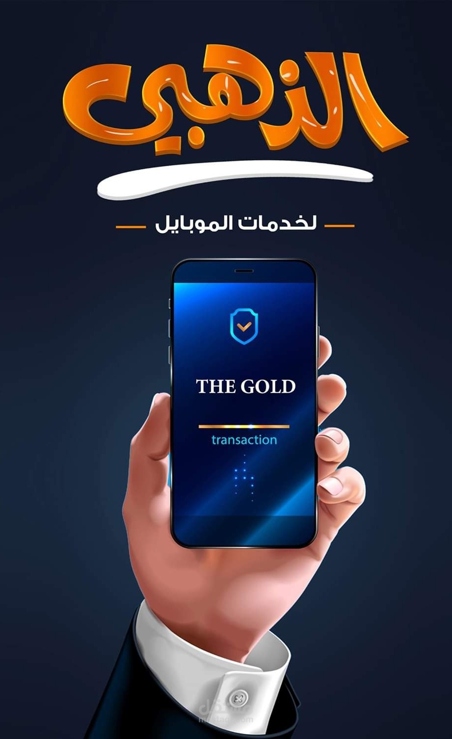 اعلان يوشال ميديا