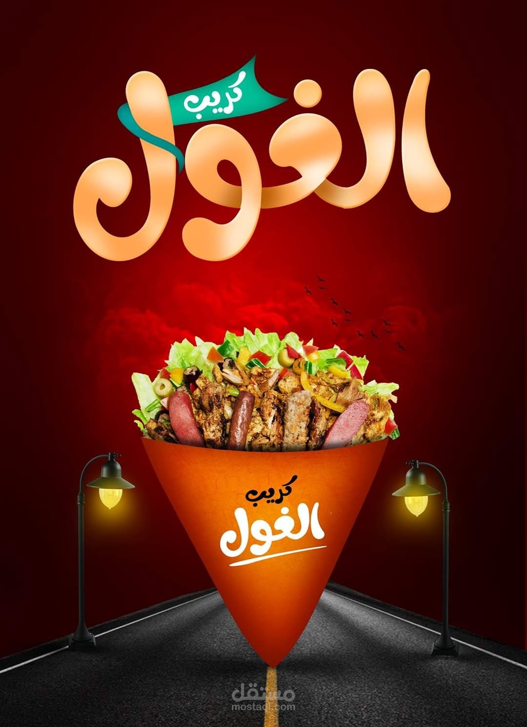 اعلان سوشال ميديا