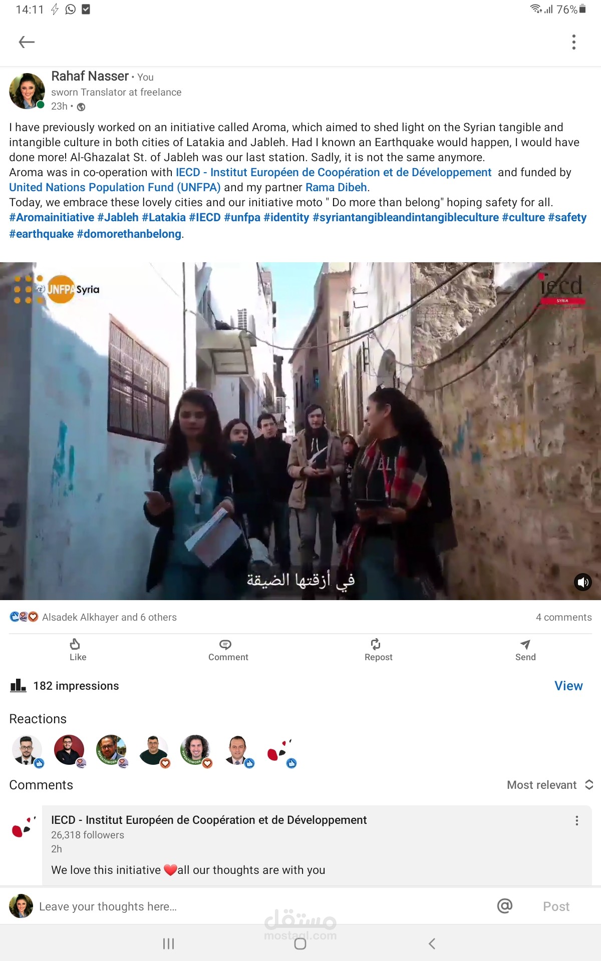 مبادرة آرومة بالتعاون مع المعهد الأوربي للتعاون والتنمية في سوريا وتمويل من صندوق الأمم للسكان  - In cooperation  with IECD Syria andfunded by theUNFPA Aroma Initiative