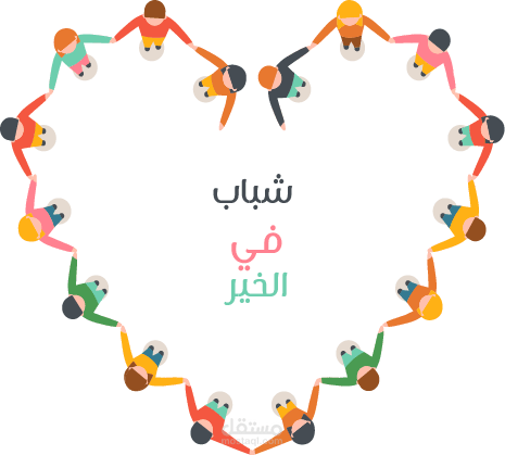 شعار لجمعية خيرية