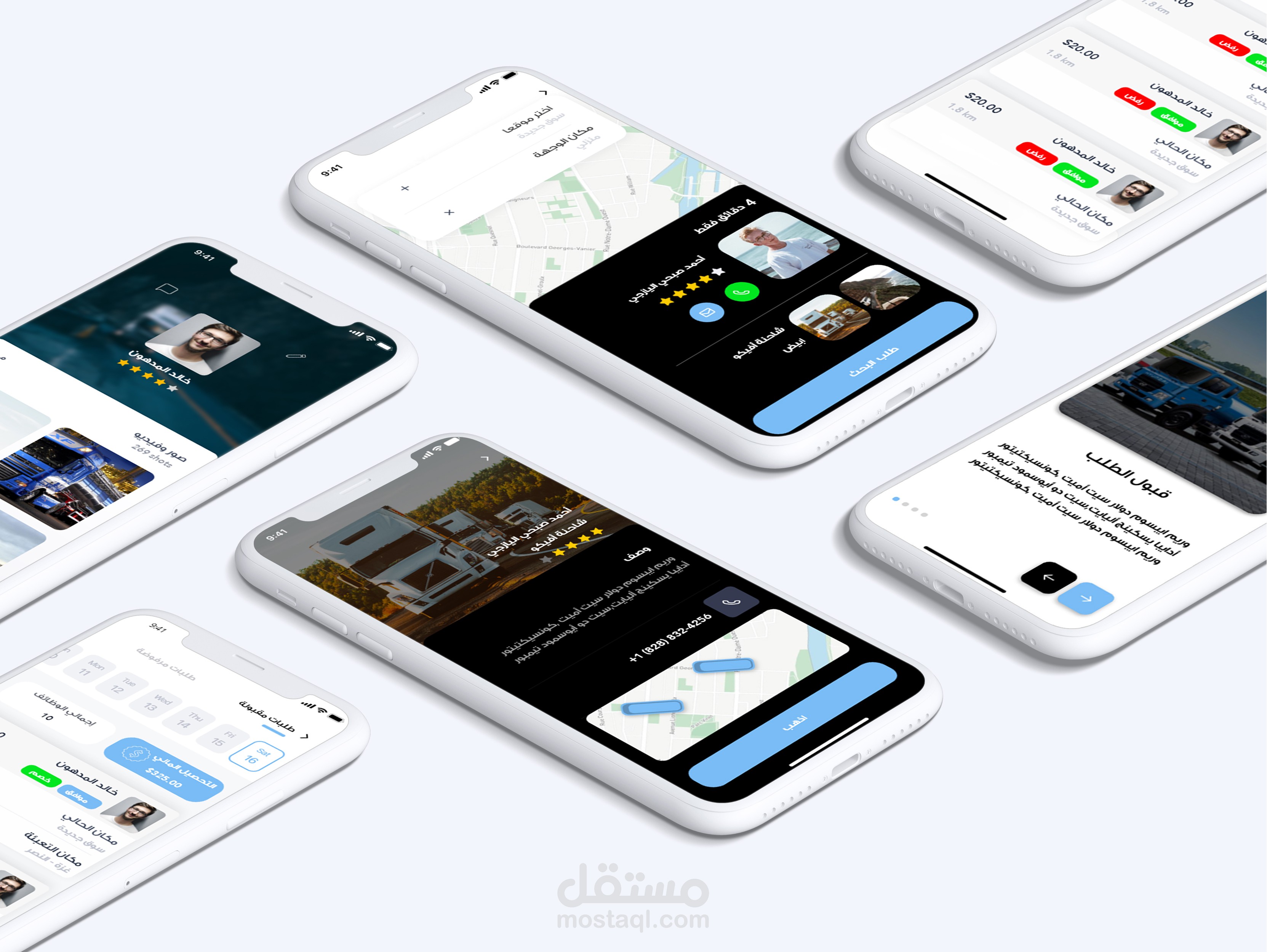 تطبيق مياه الندى WATER APP