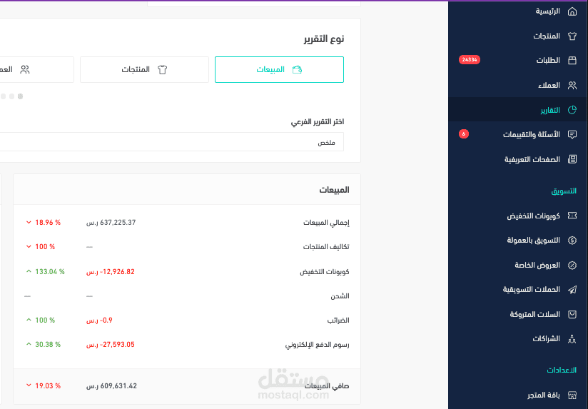 متجر زيوت بالسعودية