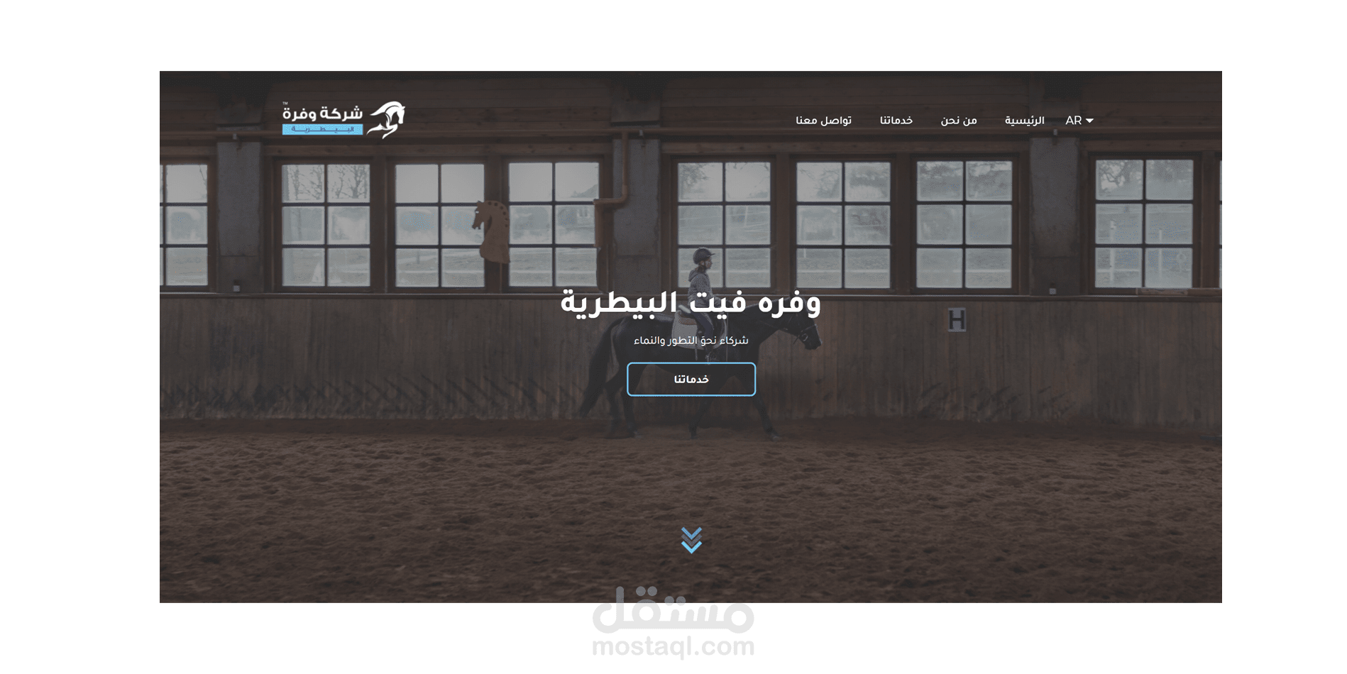 موقع الكتروني لشركة مستلزمات بيطرية بلغتين