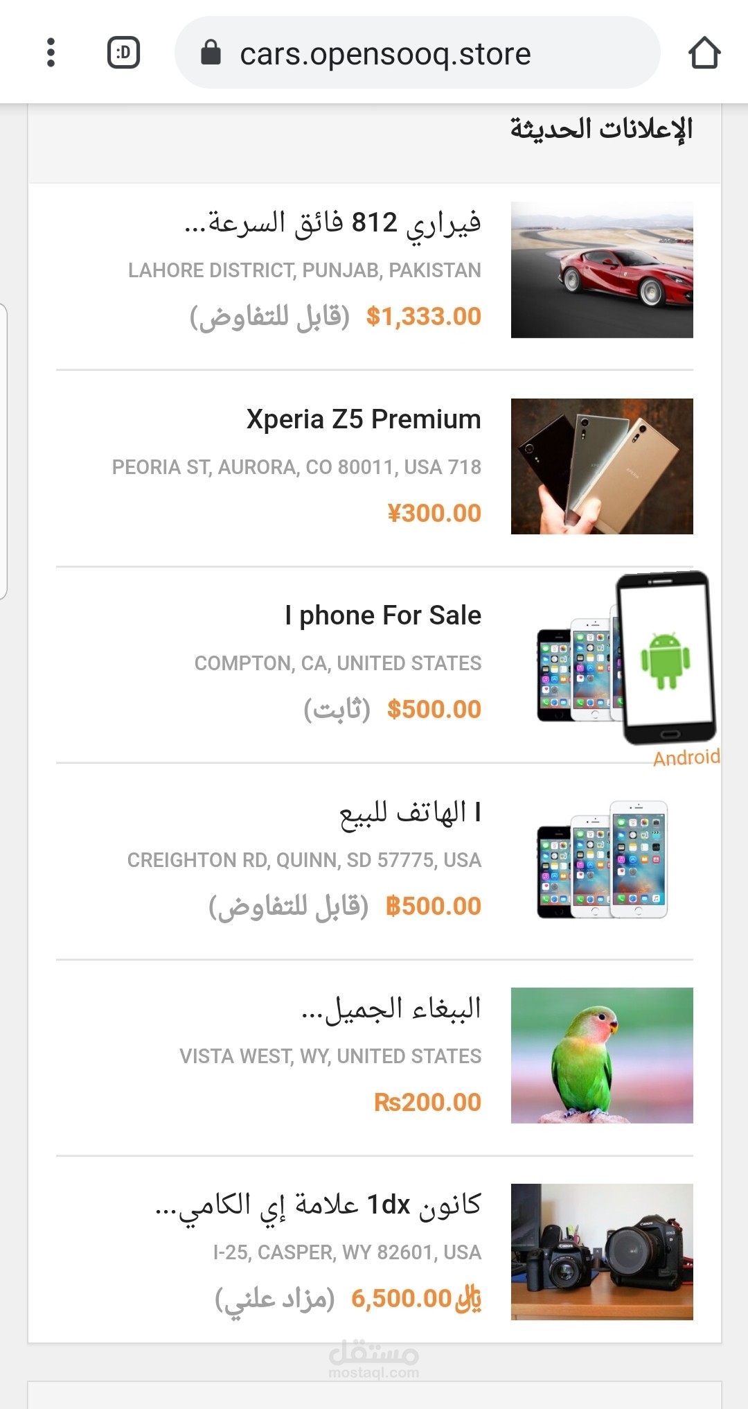 موقع اعلانات مبوبة جاهز من الصفر