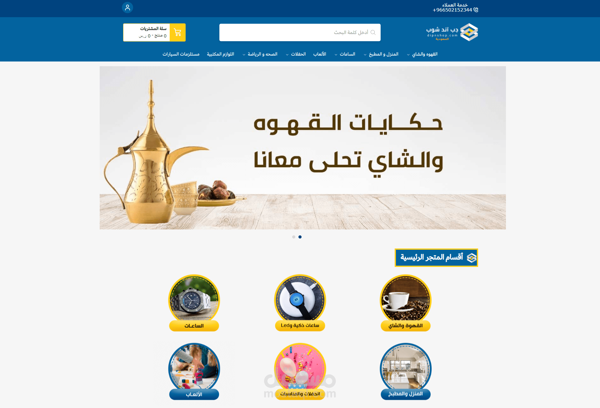 ادارة متجر على منصة سلة