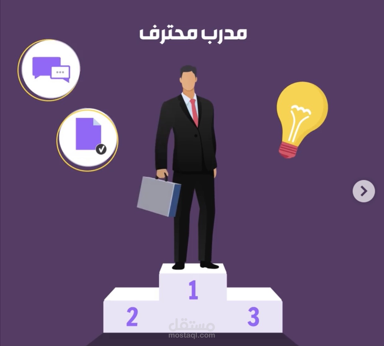 كتابة سيناريو إعلاني لدورة تدريبية