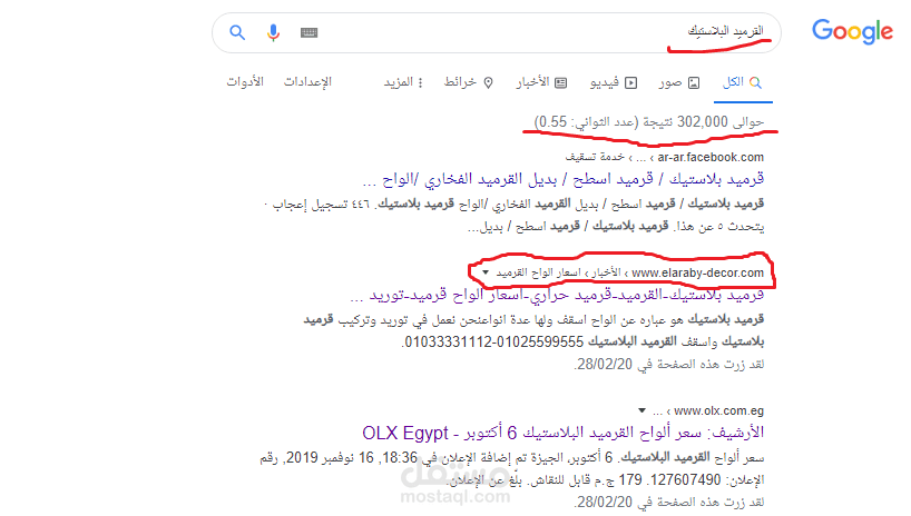 تحسين ترتيب موقع