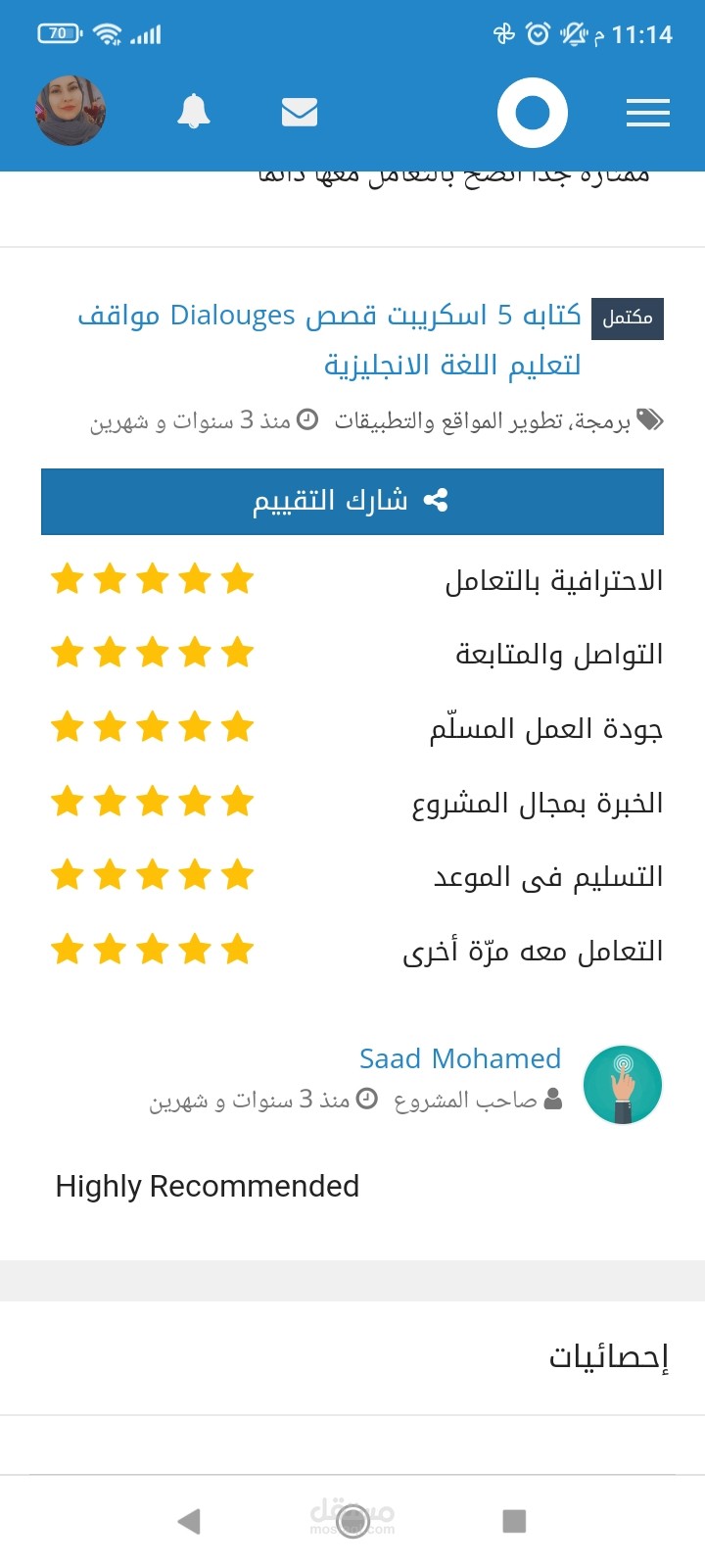 كتابة مواقف تعليمية باللغة الإنجليزية