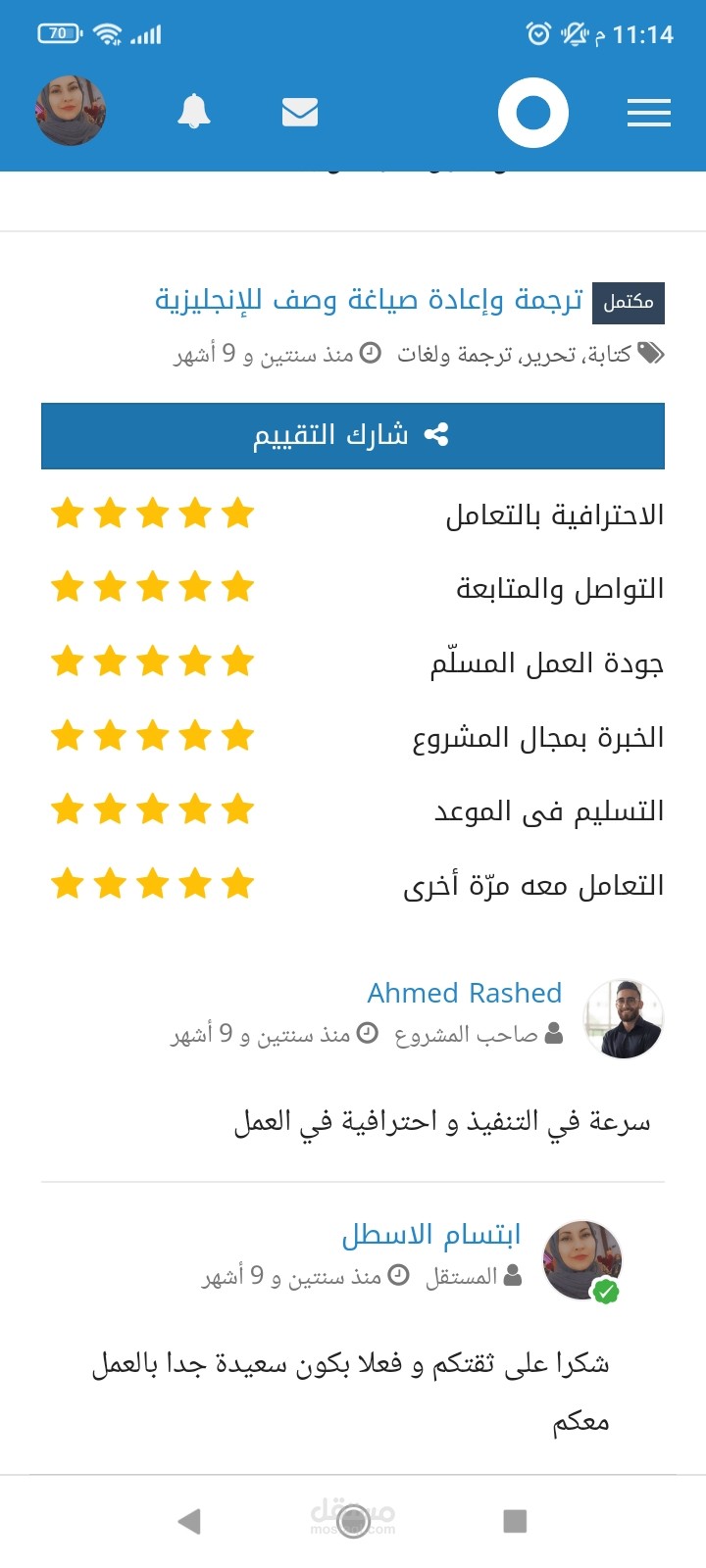 ترجمة و إعادة صياغة وصف بالانجليزية