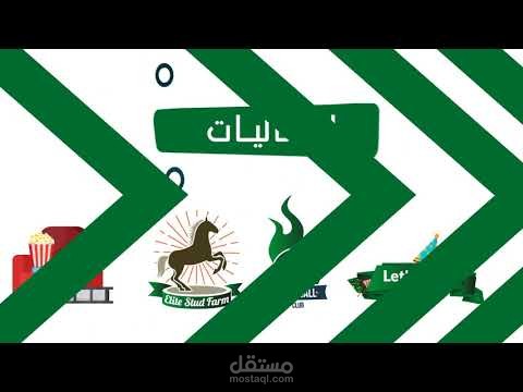 موشن جرافيك لصالح تطبيق ماي تيكت