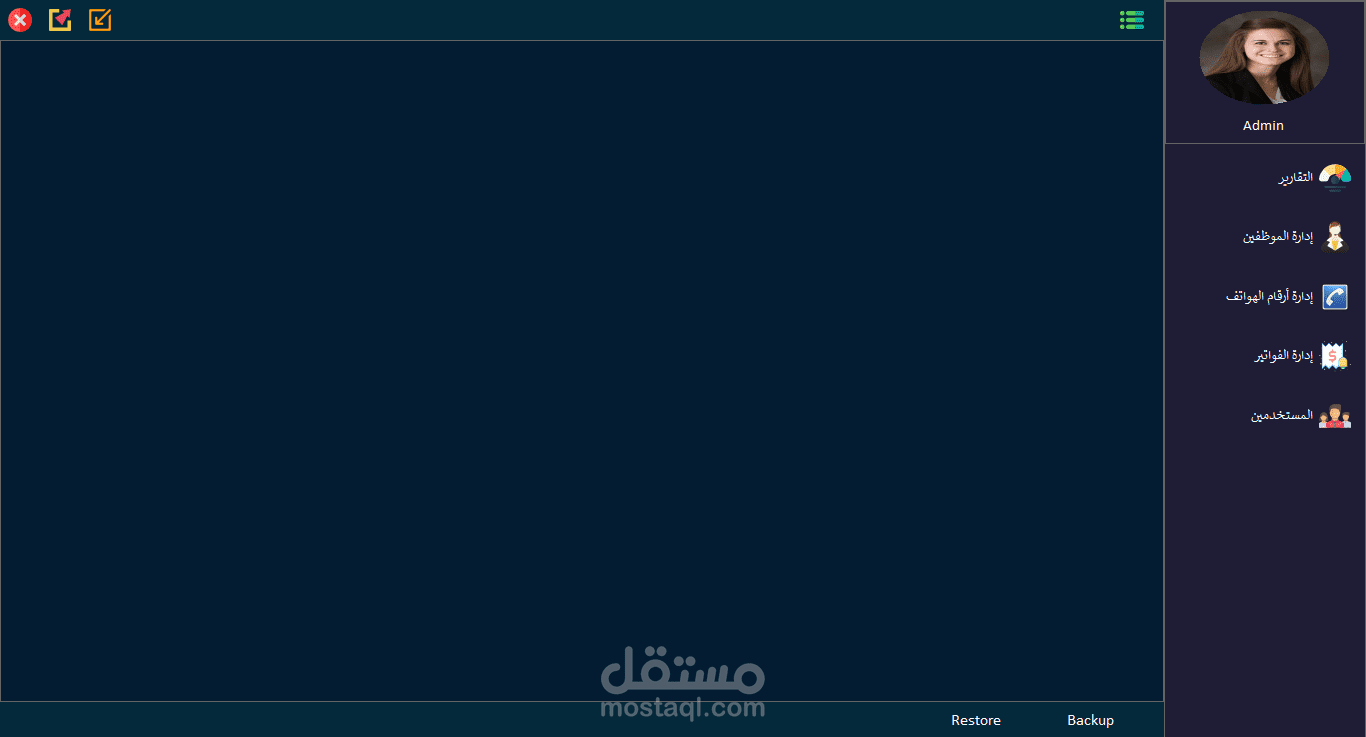 سيستم إدارة مؤسسة إتصالات