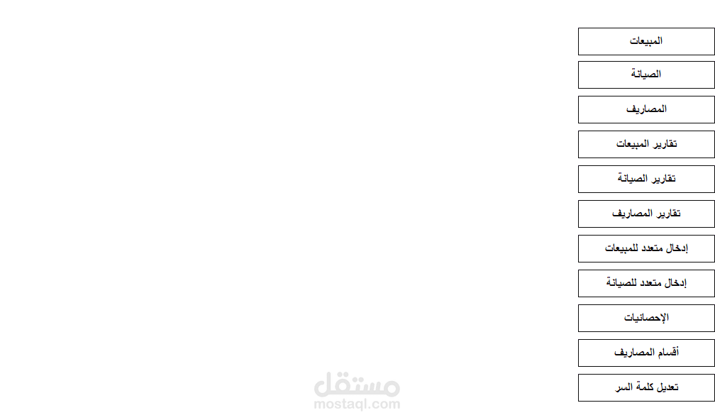 برنامج محاسبة جرج السيارات
