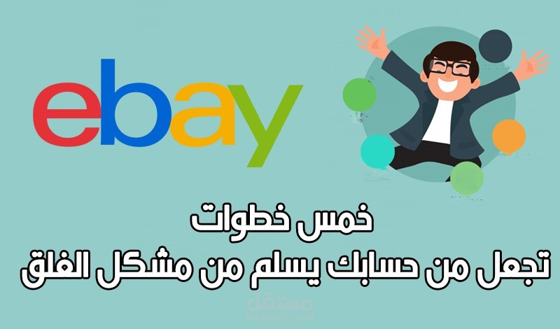 حل مشاكل موقع eday