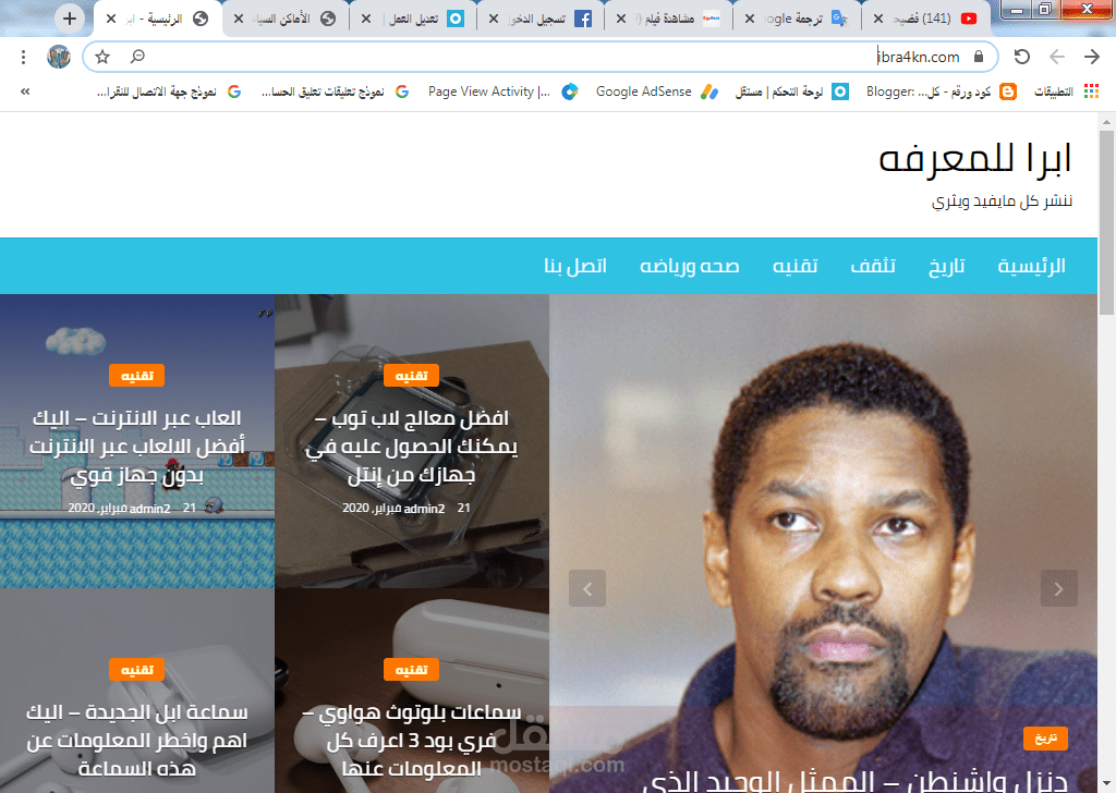 موقع ابرا للمعرفة