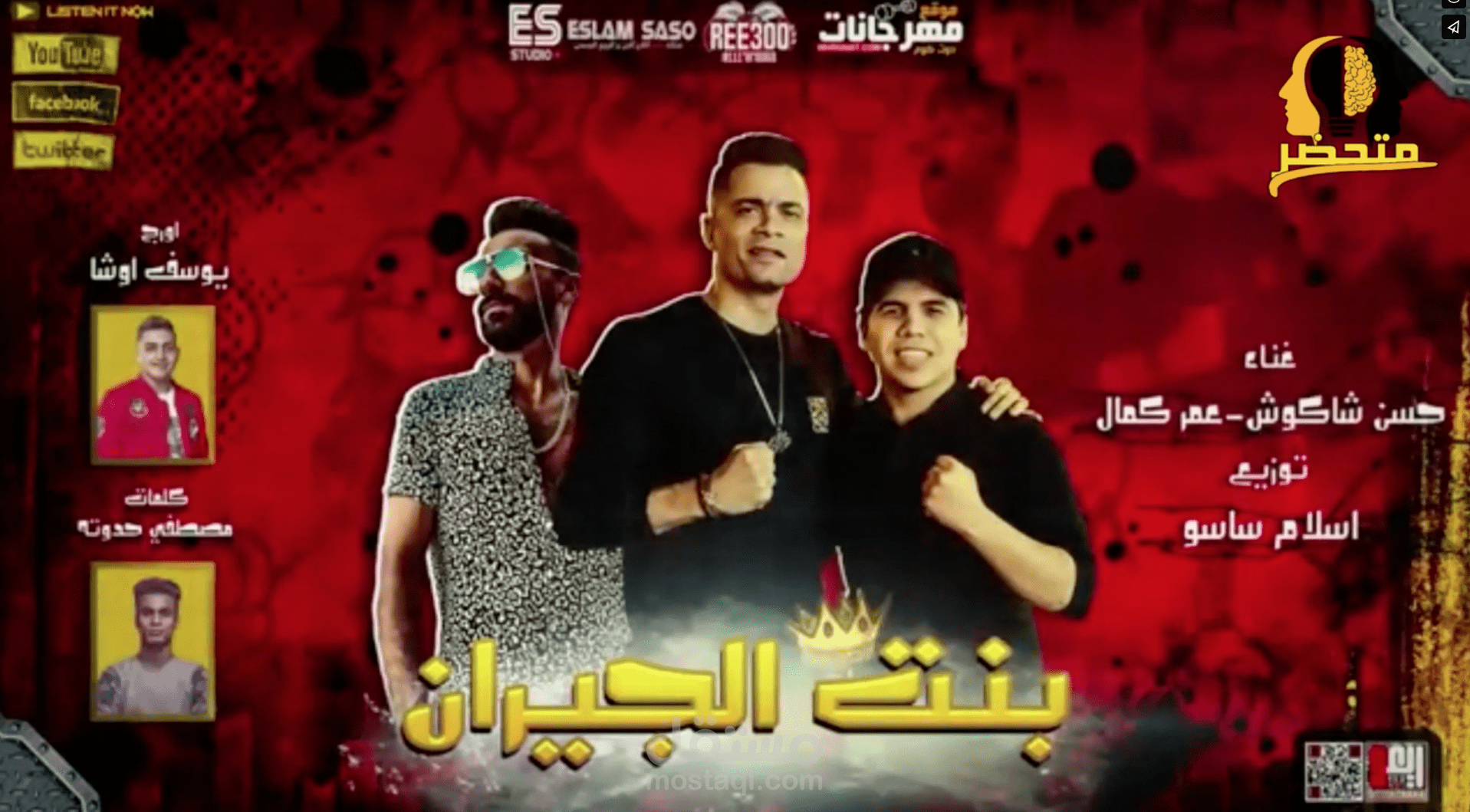 اغاني المهرجانات واغاني الطرب