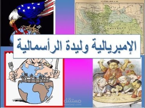 بحث عن ترسيخ الجذور الاسطورية للغرب