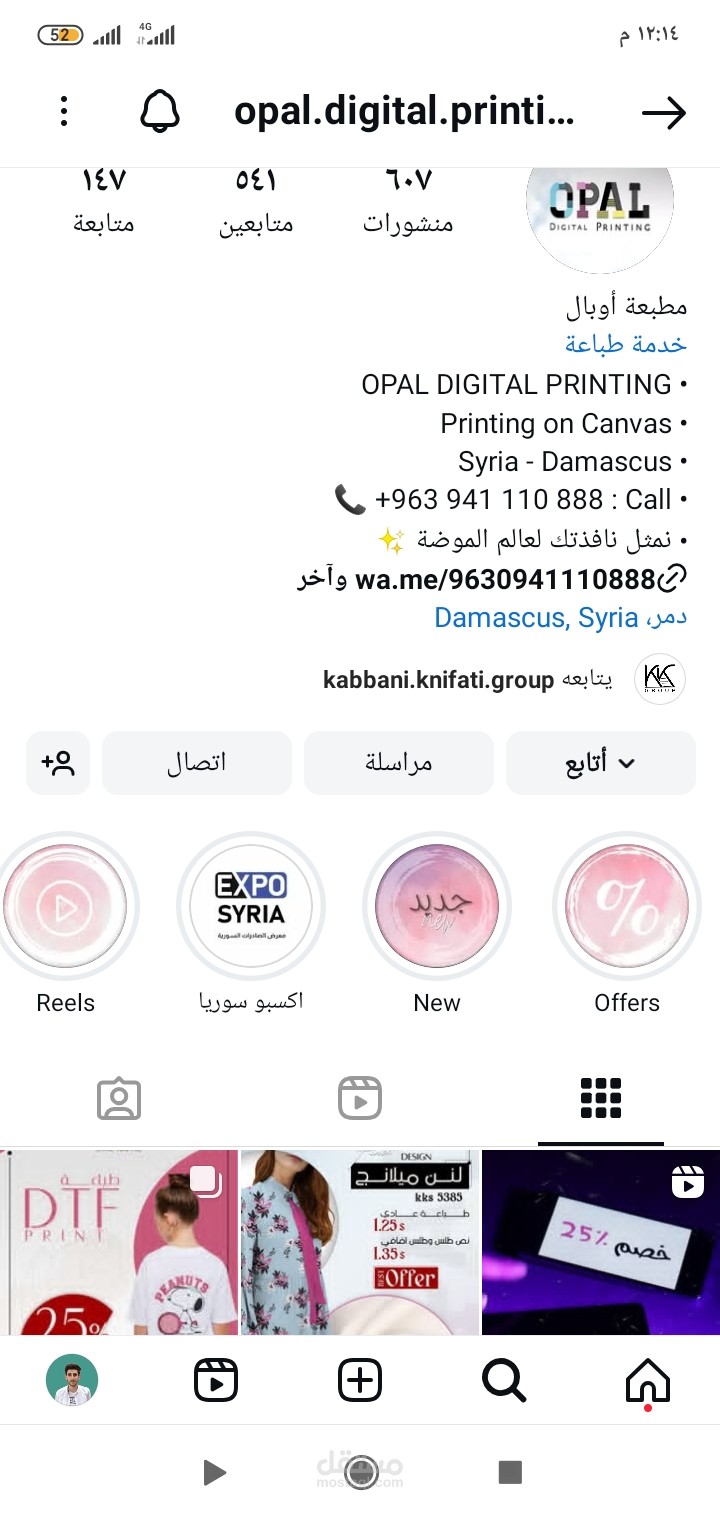 كتابة استراتيجيجة محتوى على انستقرام