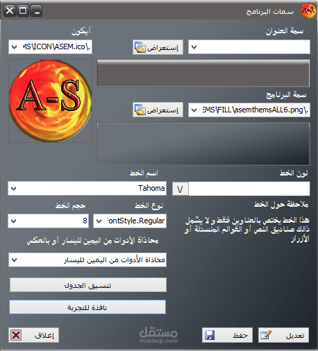 نوافذ خاصة