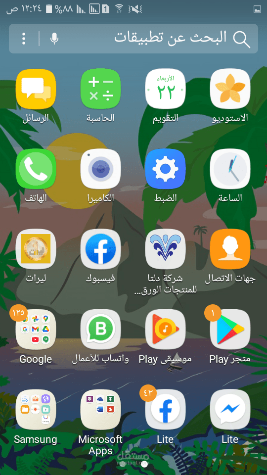 تحويل مواقع الانترنت الى تطبيقات موبايل