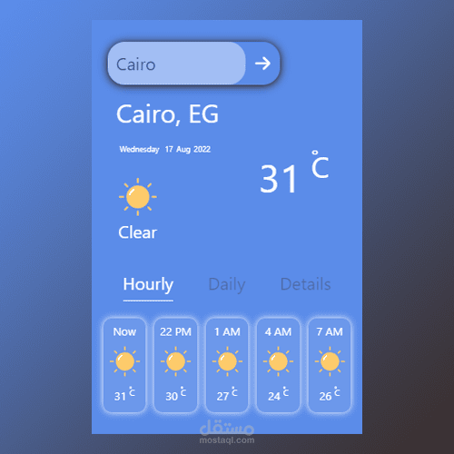 تطبيق معرفه الطقس