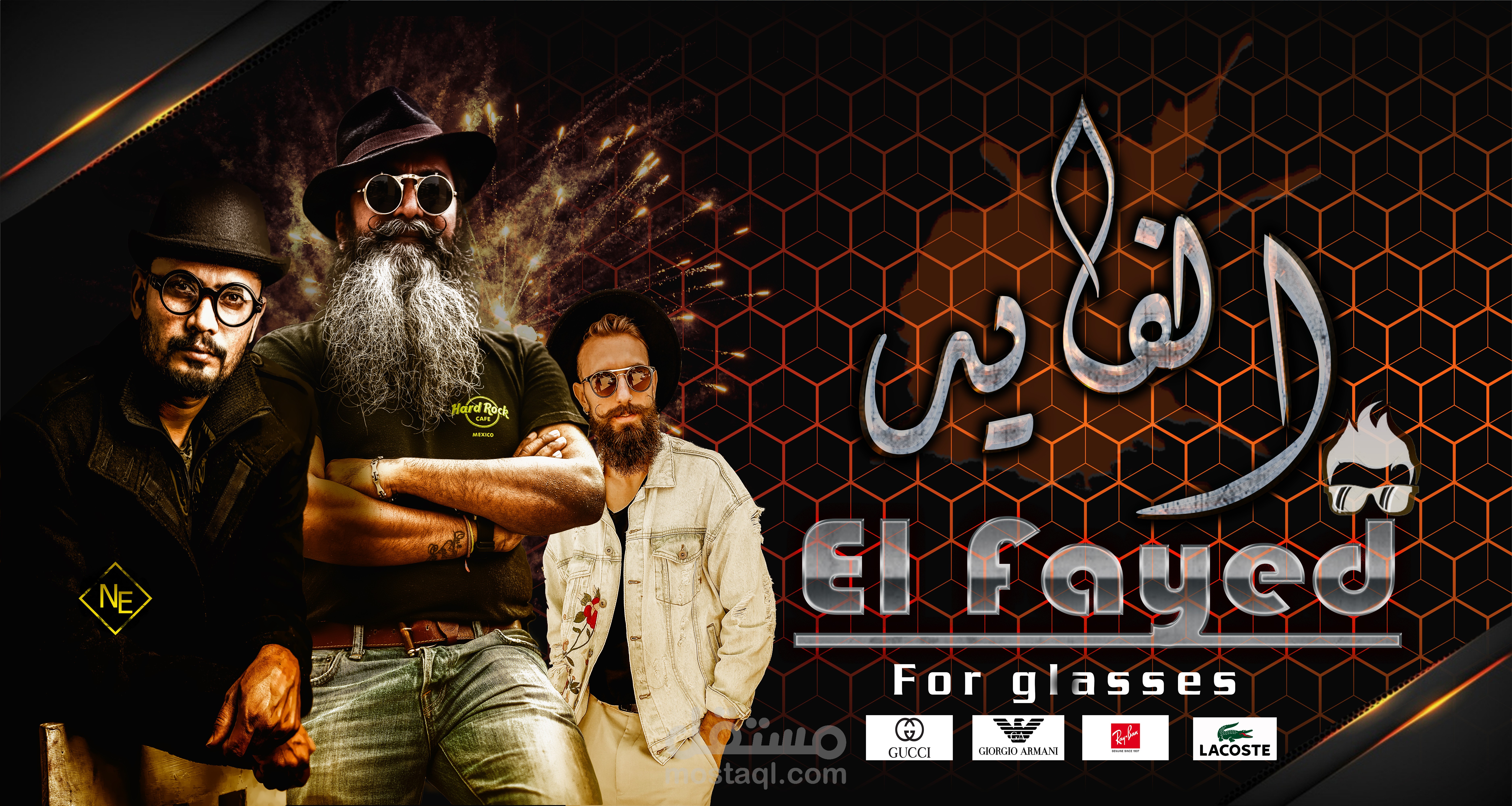 لافتة محل نظارات الفايد