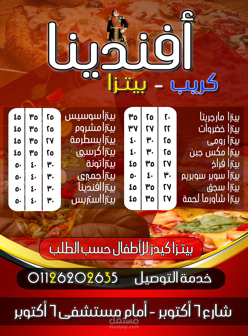 منيو محل مأكولات