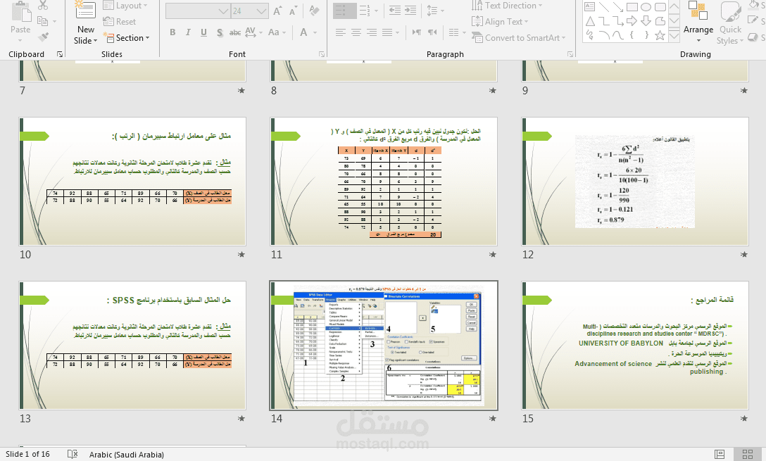 عرض بوربوينت