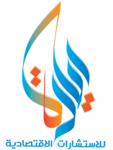 شركة ريادة للاستشارات الاقتصادية