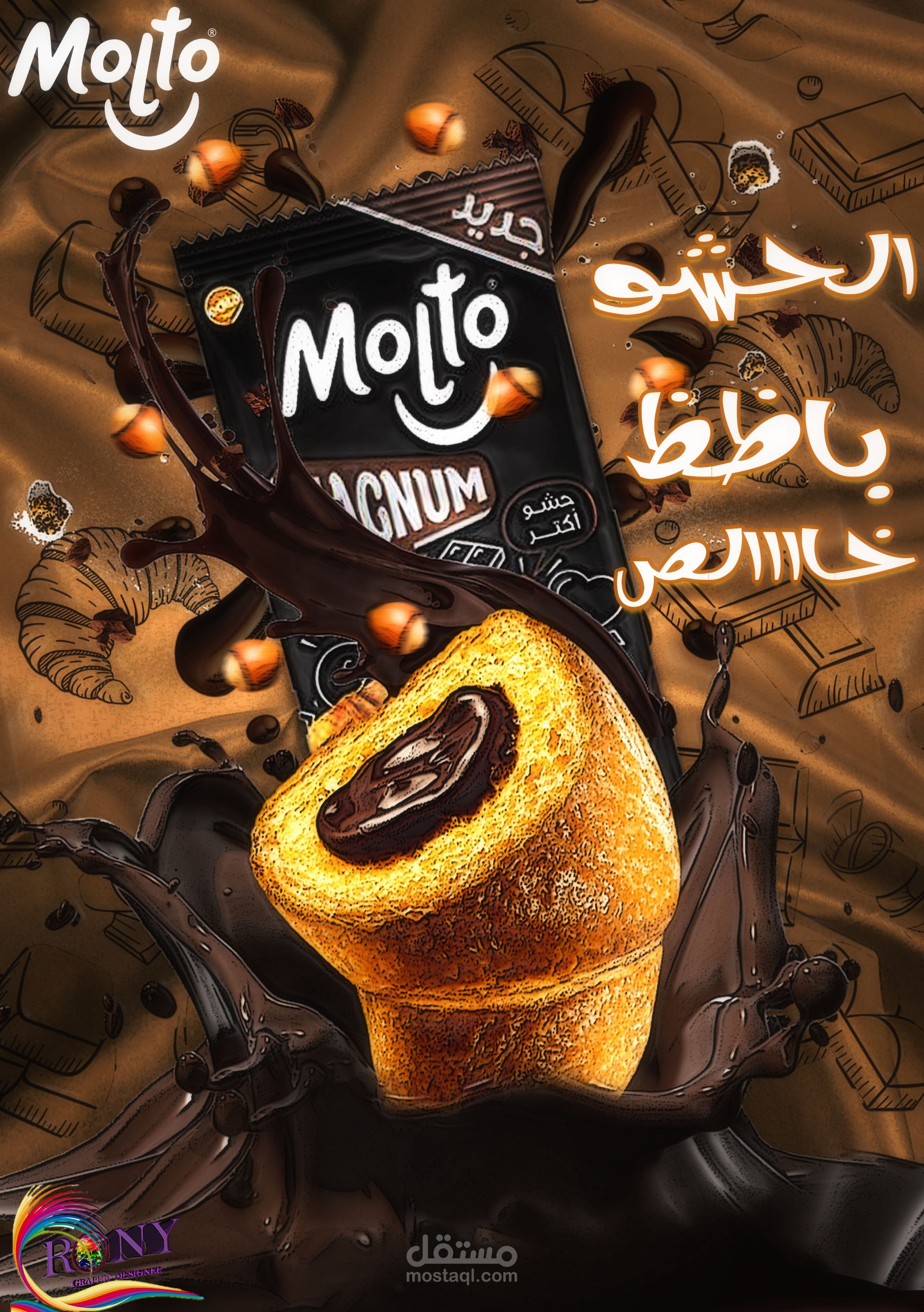 تصميم فلاير (molto magnum ) بشكل احترافي عالي الجودة