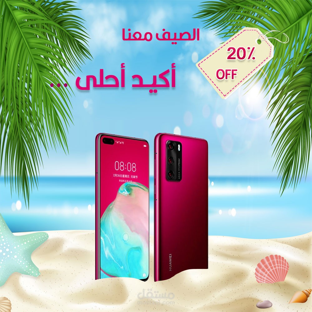 تصاميم سوشال ميديا جوالات