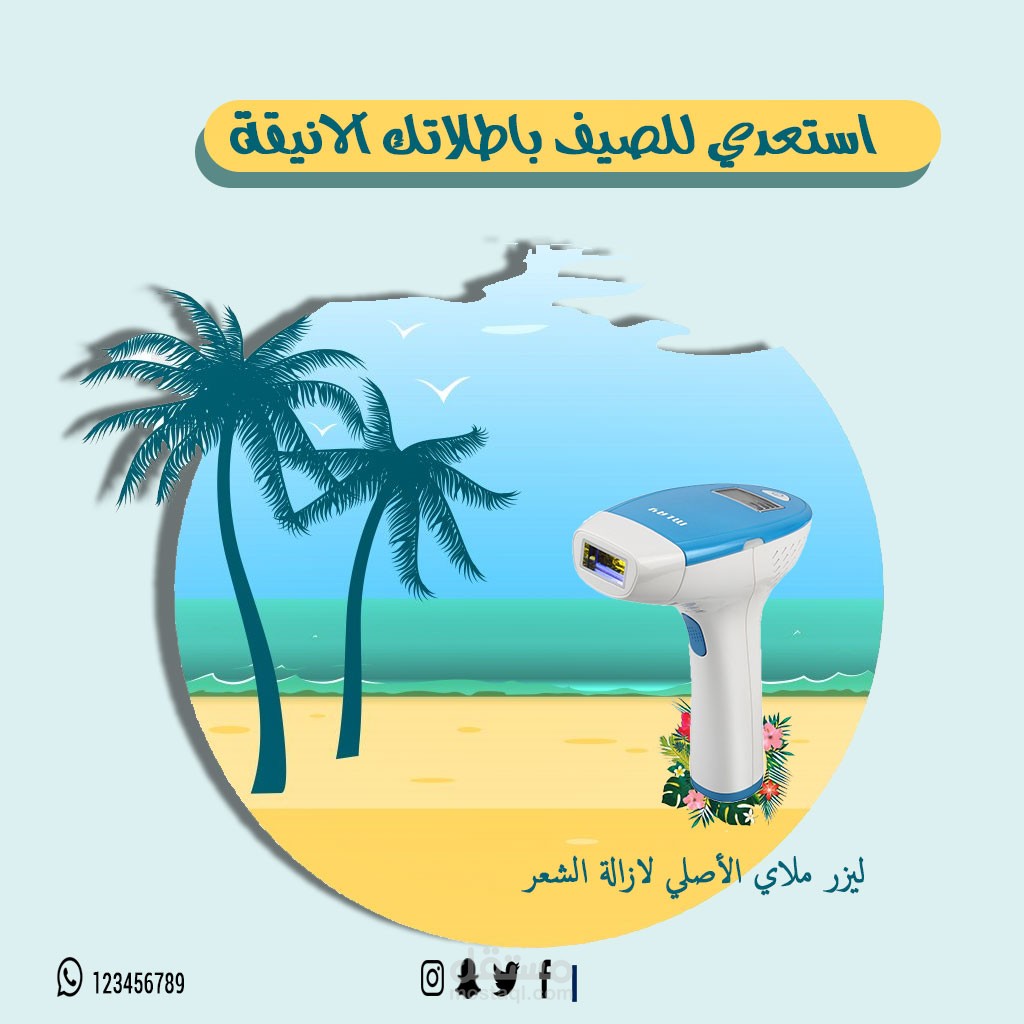 تصاميم بوستات سوشال ميديا ليزر واجهزة كهربائية
