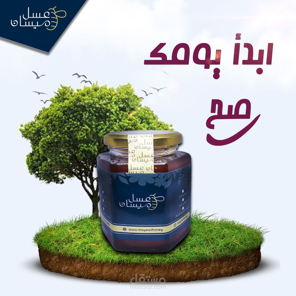 تصاميم  العسل