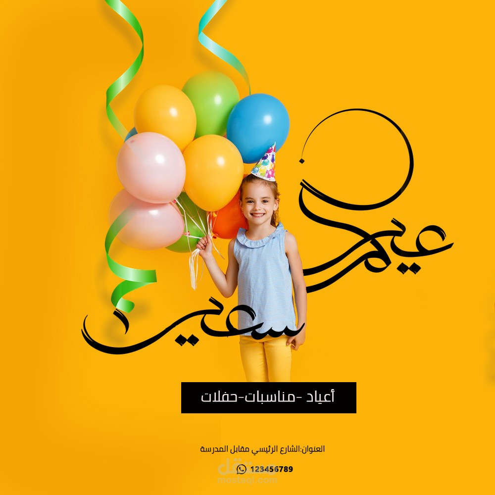 تصاميم سوشال ميديا social media post