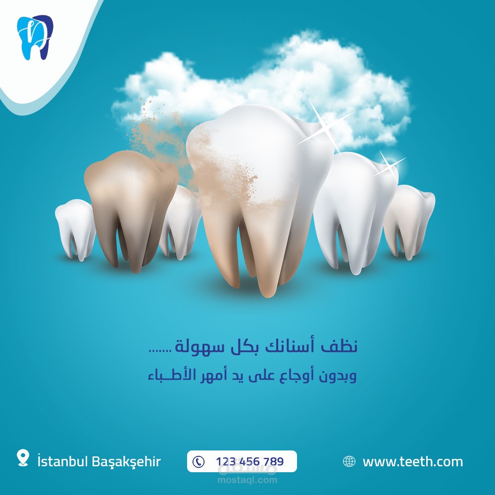 تصاميم لعيادة الاسنان