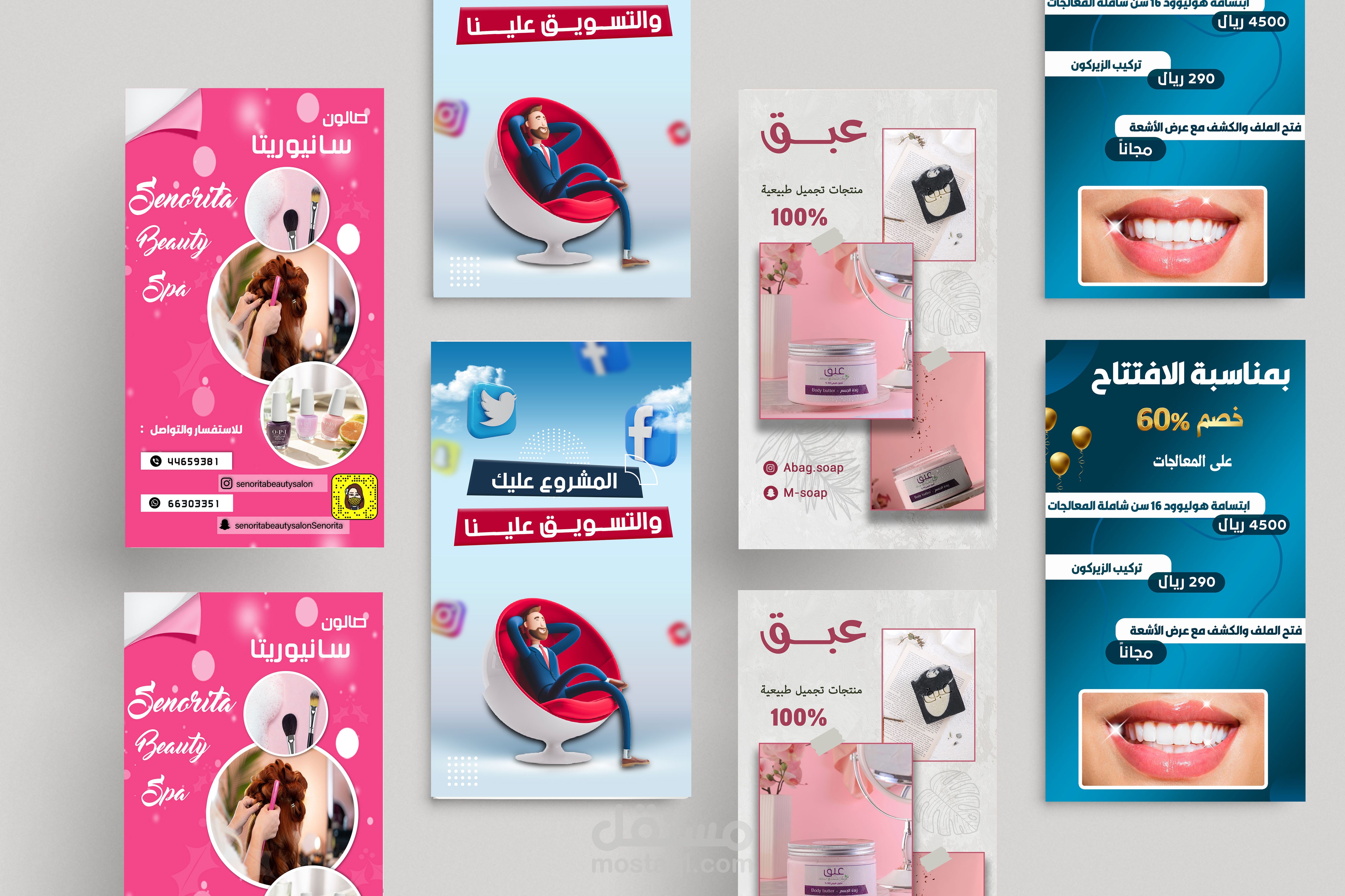 تصاميم سوشال ميديا