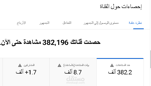 التسويق لقناة يوتيوب و زيادة عدد المشتركين وتحقيق الشروط