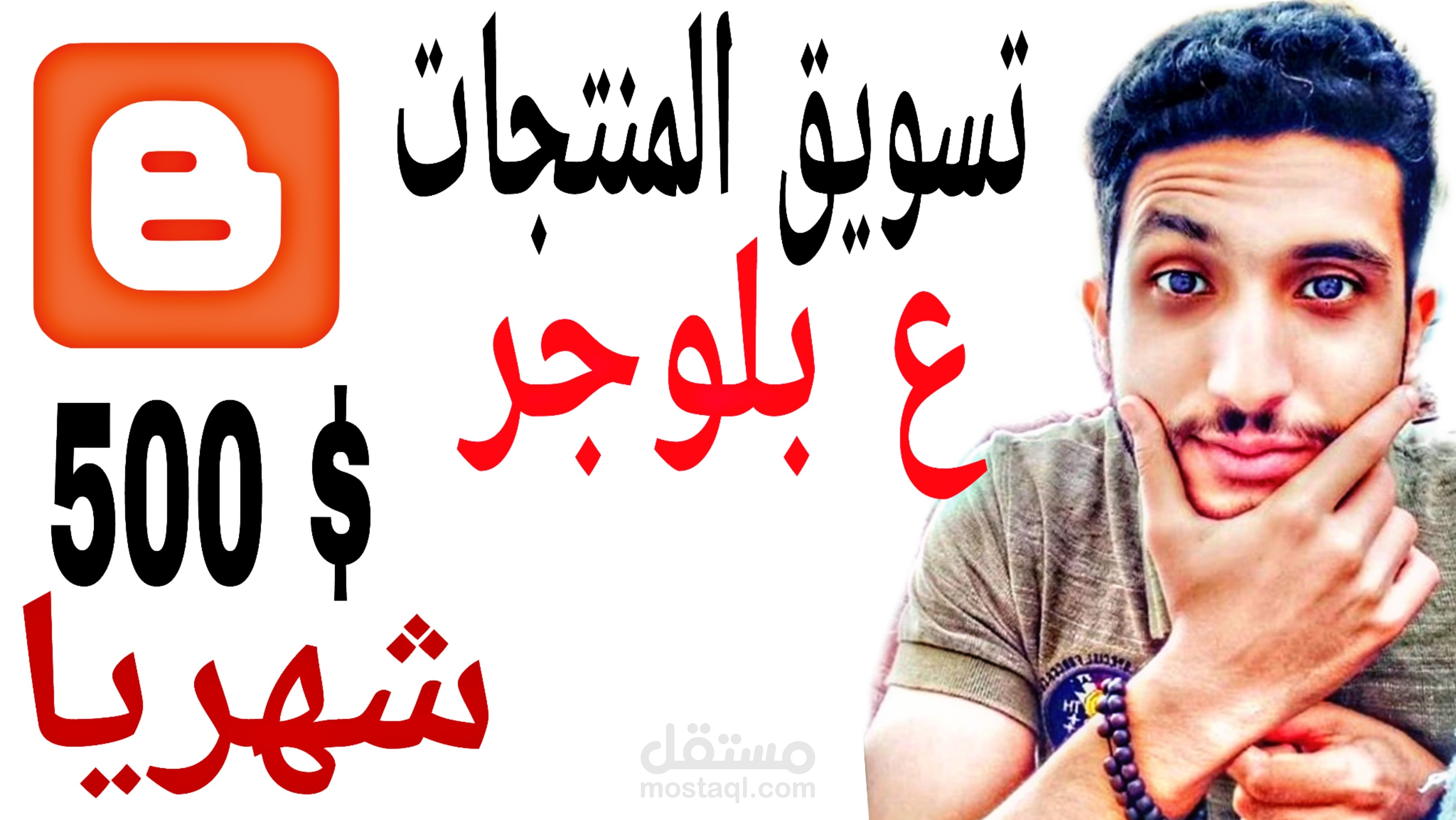 تصميم صور مصغره لليوتيوب Thumbnails design for YouTube ..