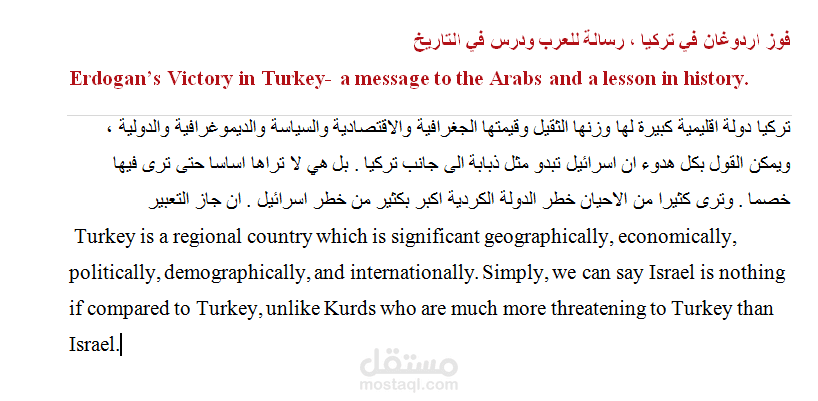 ترجمة خبر سياسي من اللغة العربية إلى اللغة الانجليزيه