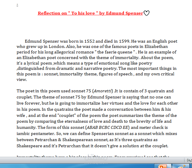 تقرير لطالب جامعي عن قصيدة To his love