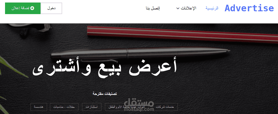 موقع الاعلانات المبوبة