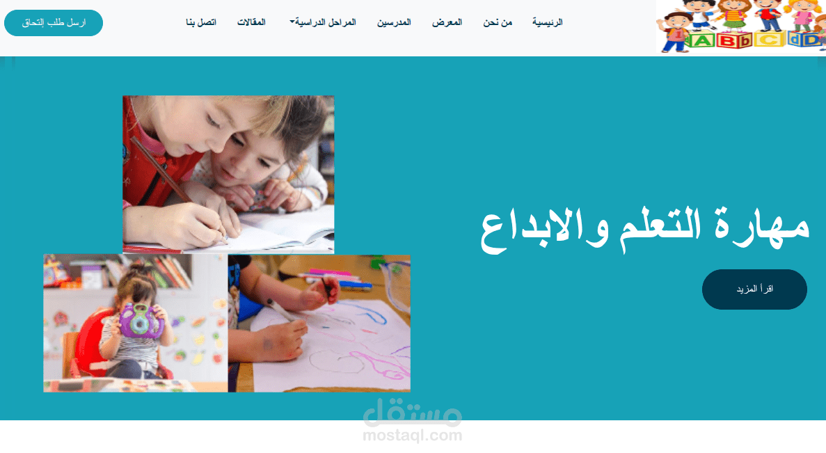 بوابة المدرسة School App