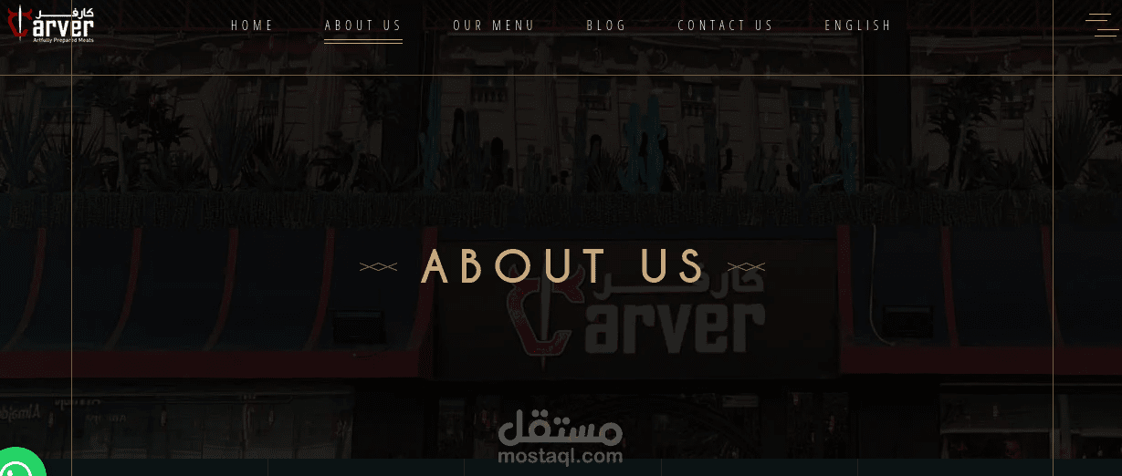 تعديلات موقع مطعم Carver