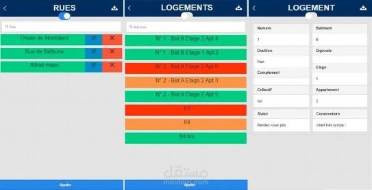 تطبيق إستطلاع الرأي