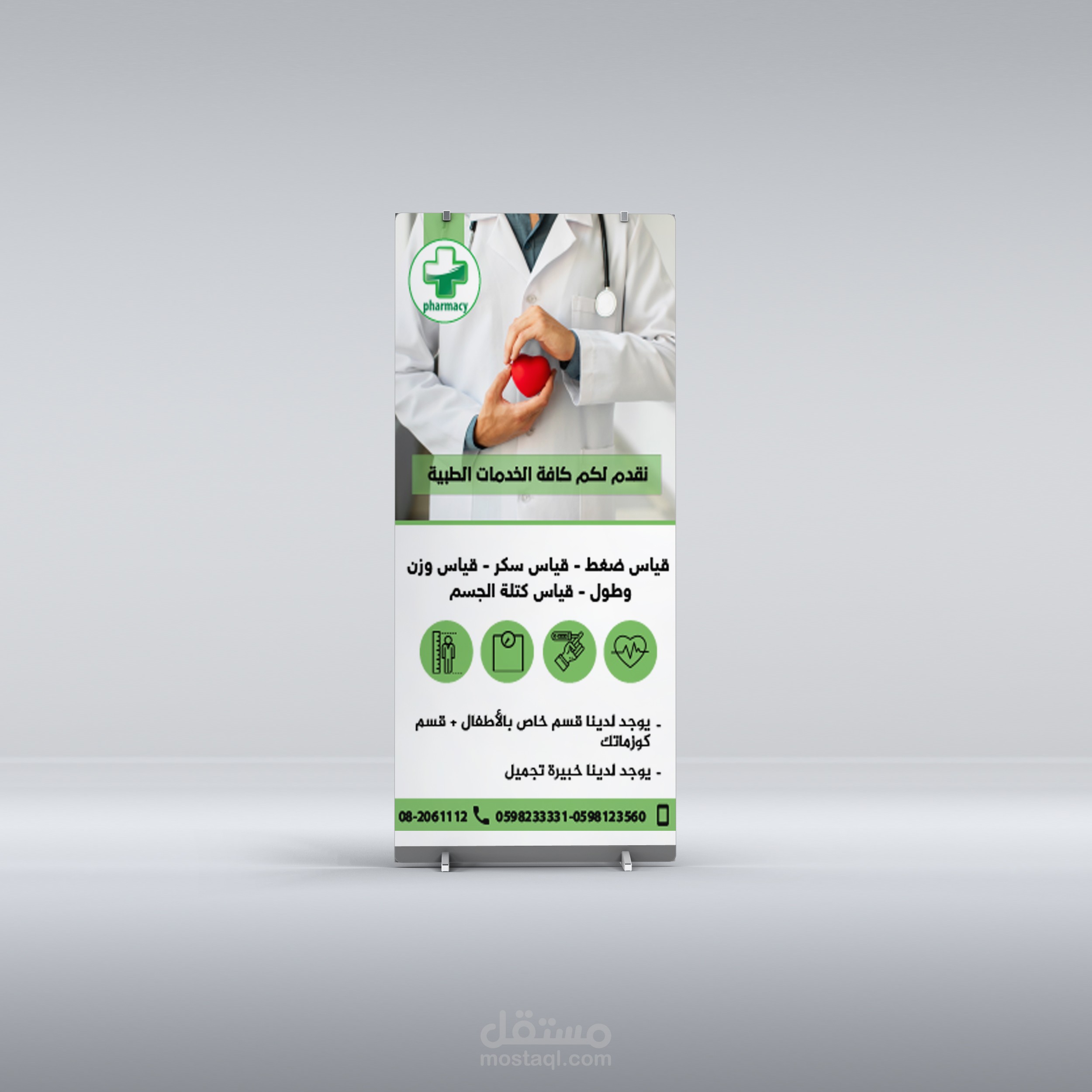 تصميم رول اب