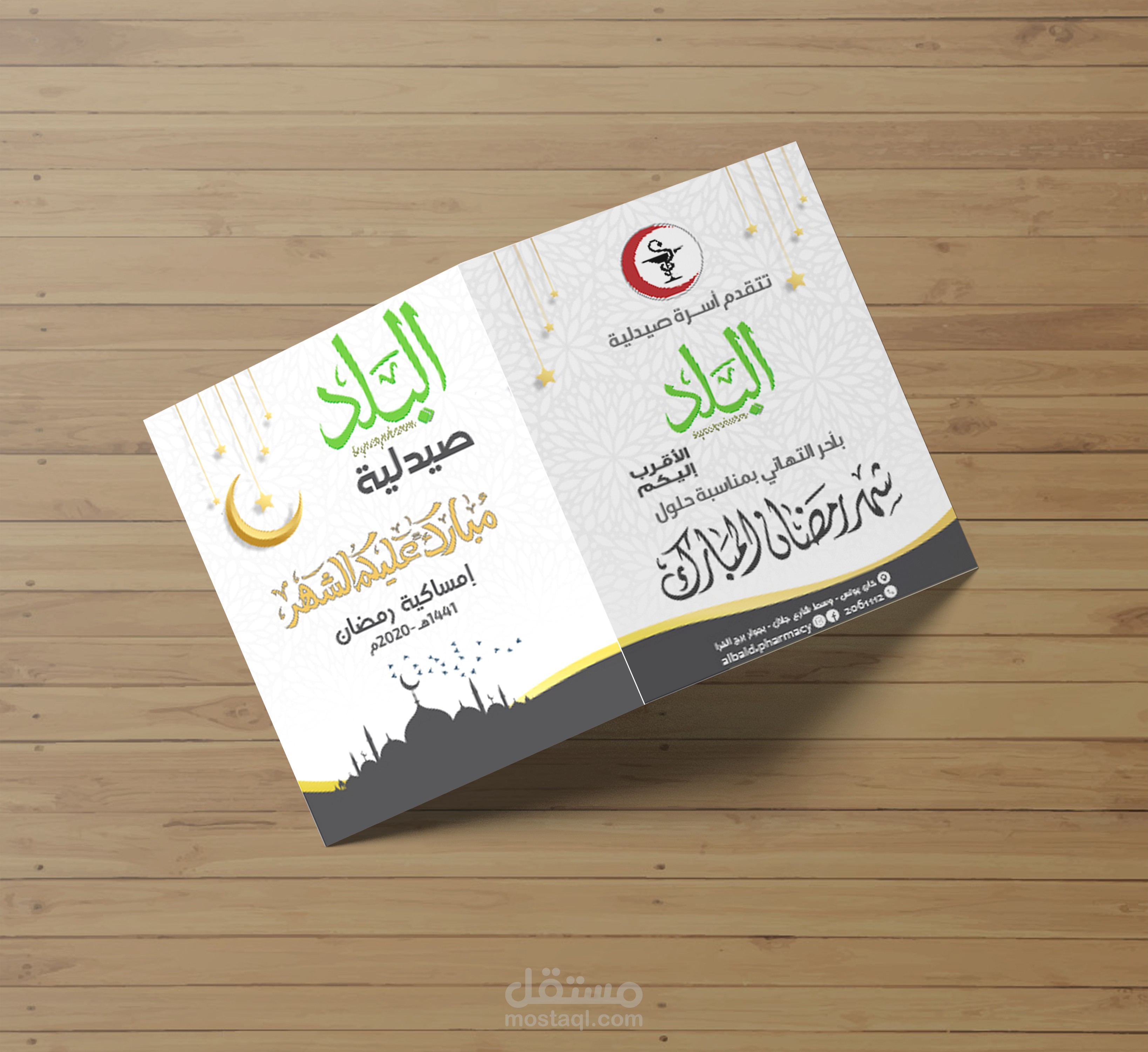 امساكية رمضان