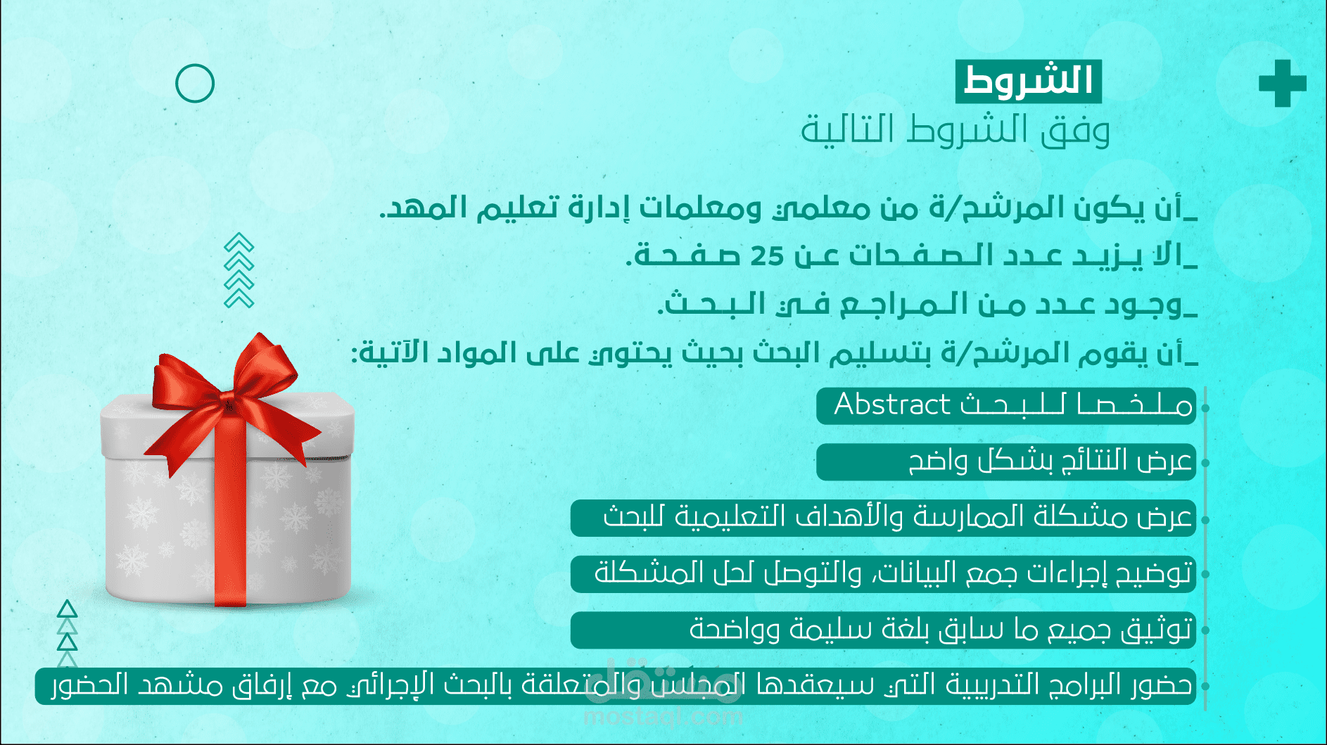 فيديو موشن جرافيك احترافي وجذاب