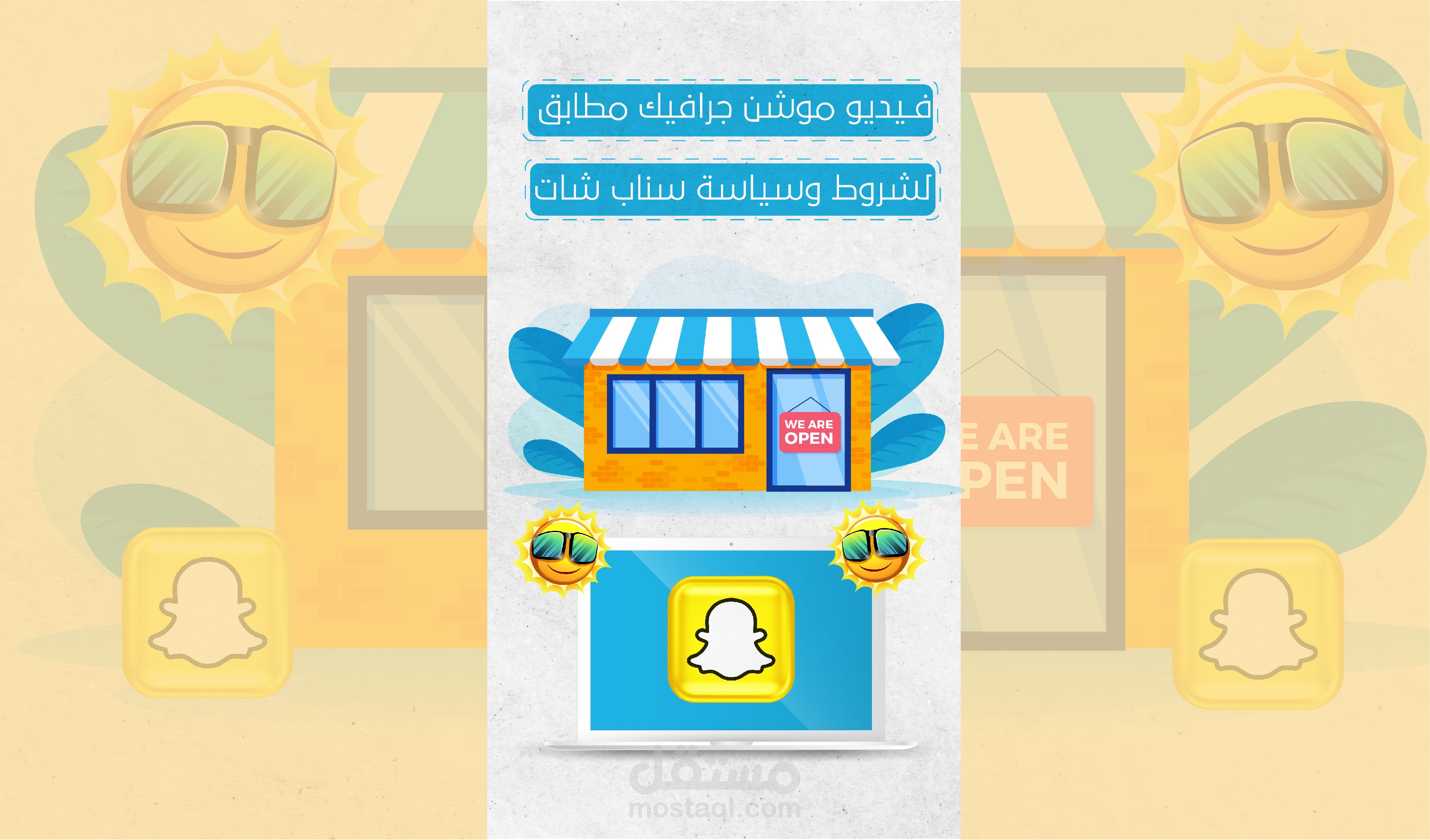 من اعمالي بالموشن جرافيك