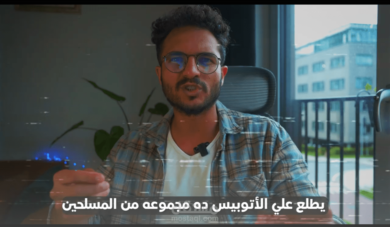 جزء من فديو لليوتيوب