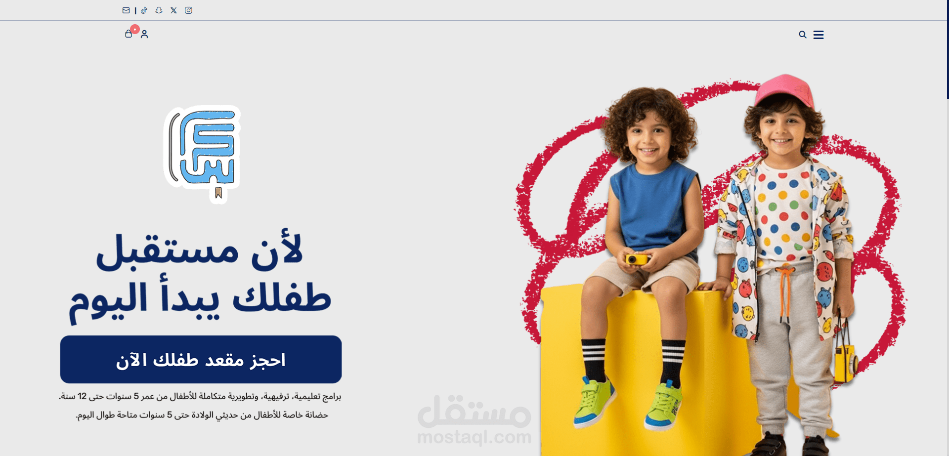 تصميم متجر سله | كراس