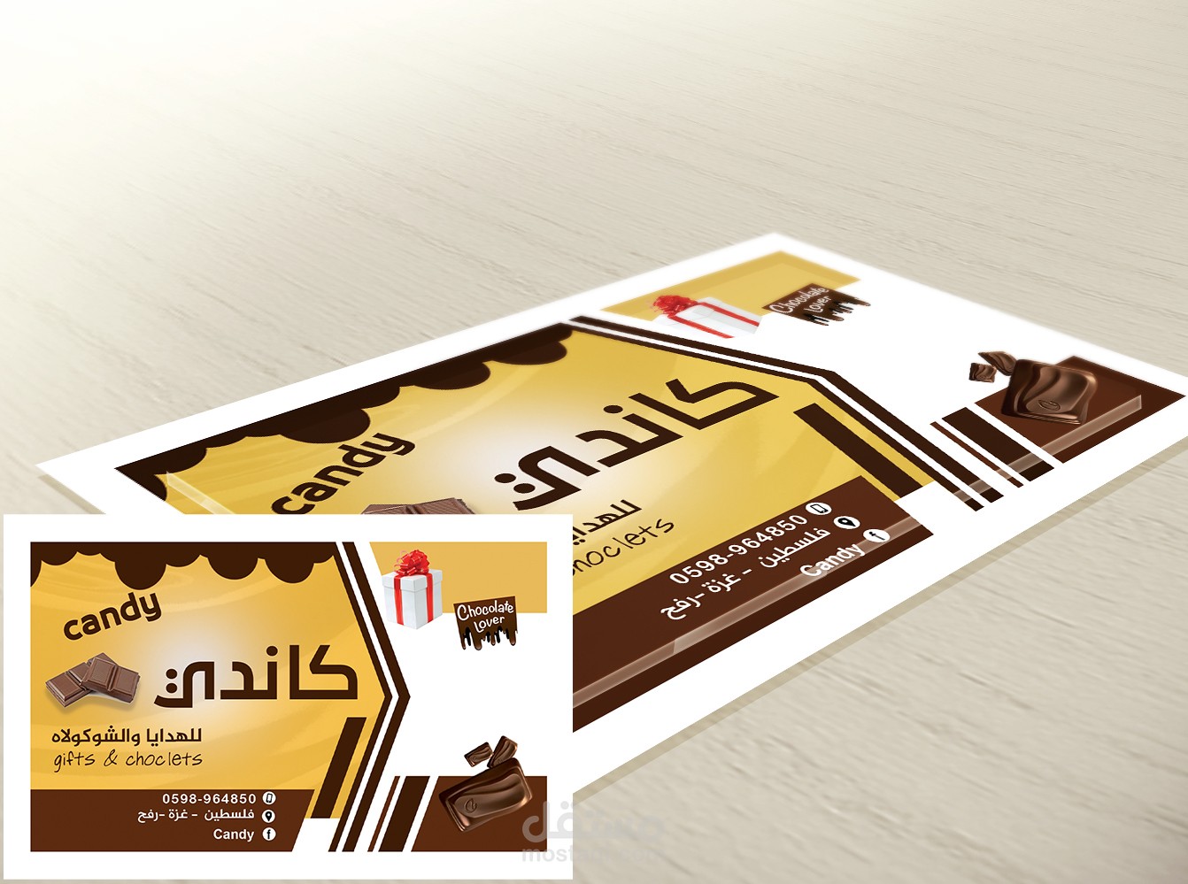 كاندي بزنس  كارد